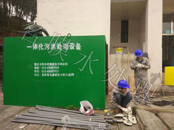 一体化污水处理设备.jpg