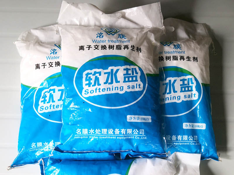 软化盐